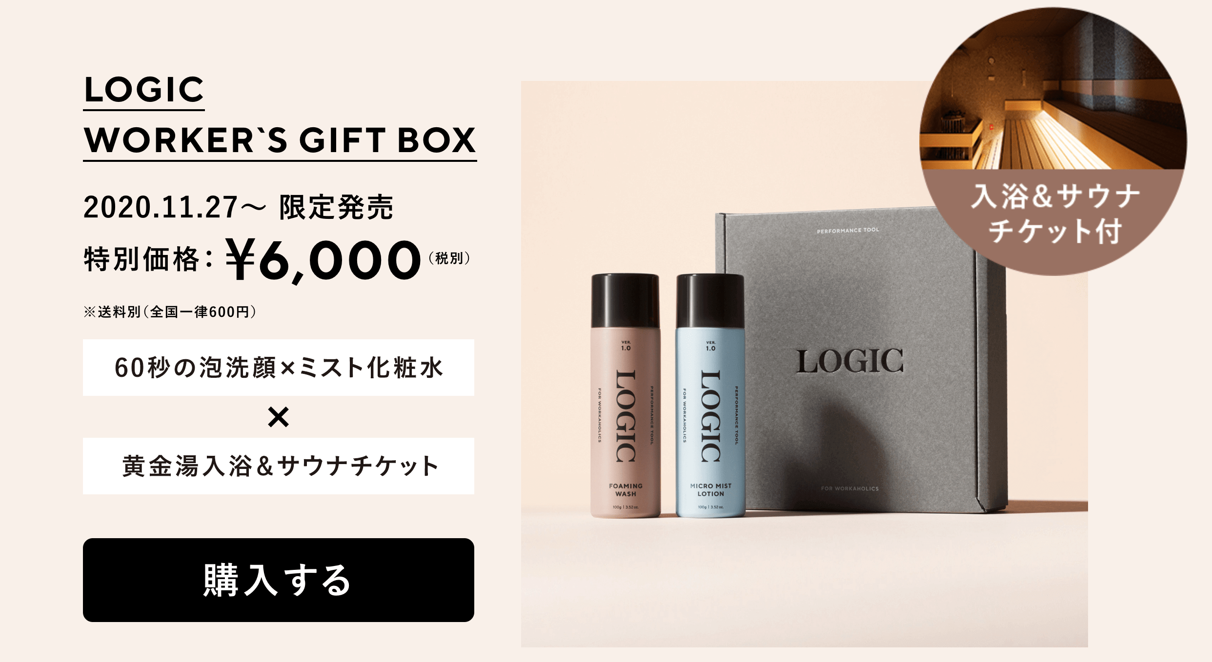 https://gift.logic.tokyo/